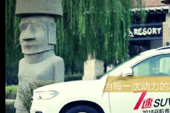 我为哈弗H2，疯狂打call