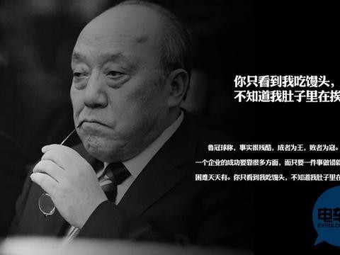 「汇眼独具」大师诀别！追忆鲁冠球的新能源汽车“创业”之路