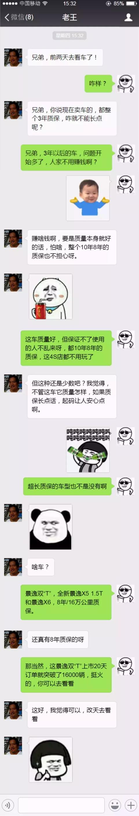 这两款车带“T”,还有超长质保,我觉得很OK