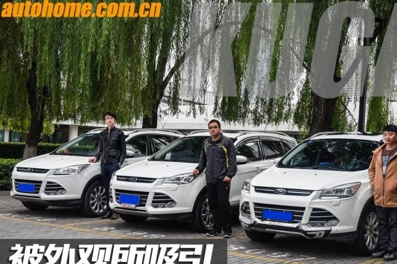 被外观所吸引 长安福特翼虎车主访谈