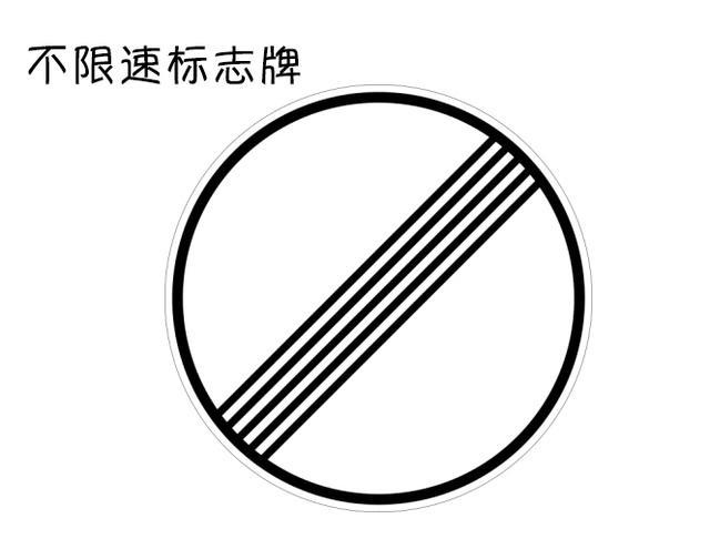 羡慕德国高速不限速?曾一年死两万人!