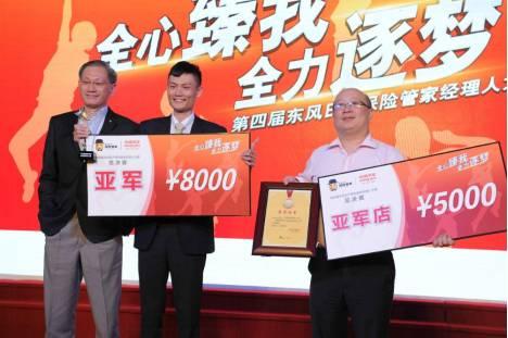 “全心臻我 全力逐梦”——2017年保险管家经理人大赛圆满落幕！