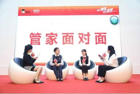 “全心臻我 全力逐梦”——2017年保险管家经理人大赛圆满落幕！