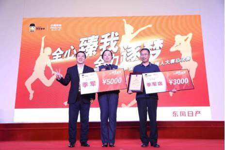 “全心臻我 全力逐梦”——2017年保险管家经理人大赛圆满落幕！