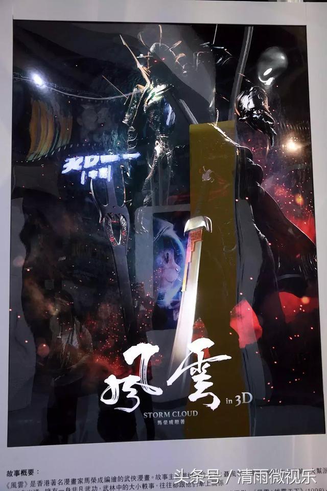 《风云天下3》即将开拍,李易峰吴亦凡主演,预