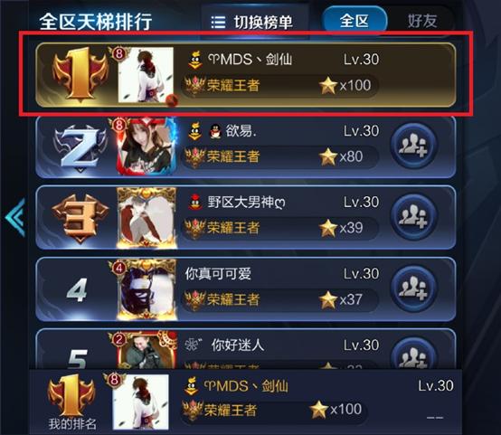 王者荣耀：剑仙透露自己ID的真正含义！MDS不是“没读书”！