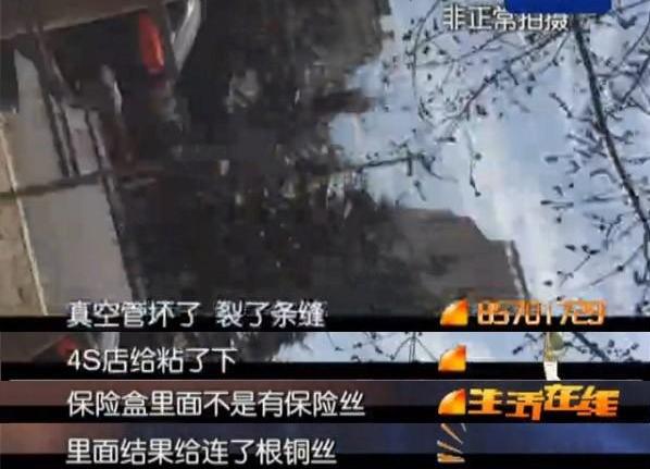 美国维修中心用3M胶接车顶,车主严重受伤,获赔4200万美金