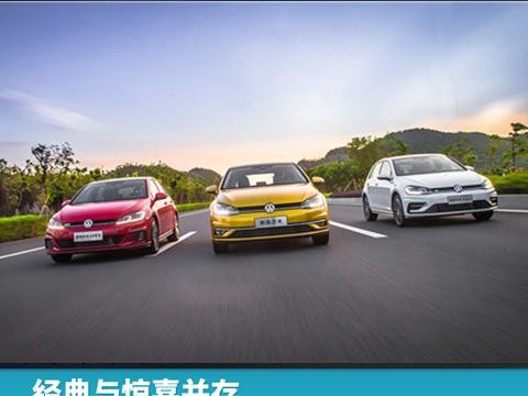 预告｜经典与惊喜并存，新高尔夫家族将于11月4日正式上市