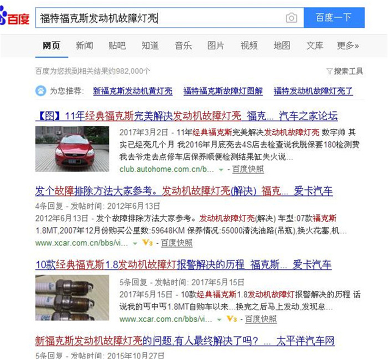 洋品牌水土不服,福特福克斯发动机因油品频出故障