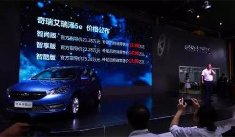 为补贴而生 你真以为艾瑞泽5e续航里程420公里就太肤浅了