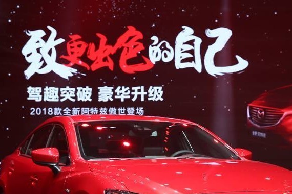 汽车商报丨2018款全新阿特兹上市 为什么敢用“全新”二字？
