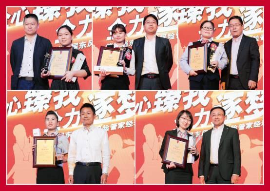 “全心臻我 全力逐梦”——2017年保险管家经理人大赛圆满落幕！