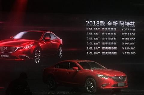 实现22项升级 2018款全新阿特兹上市
