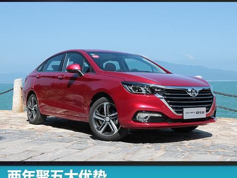 两年聚五大优势 绅宝全新D50将于11月8日上市