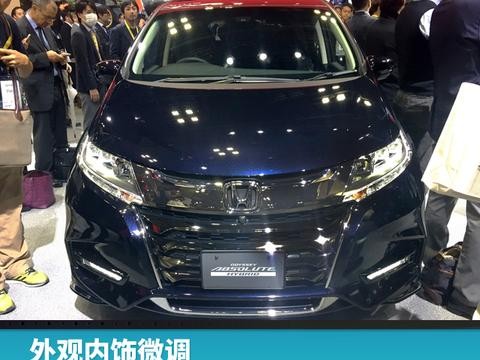 外观内饰微调，新款奥德赛混动版东京车展首发