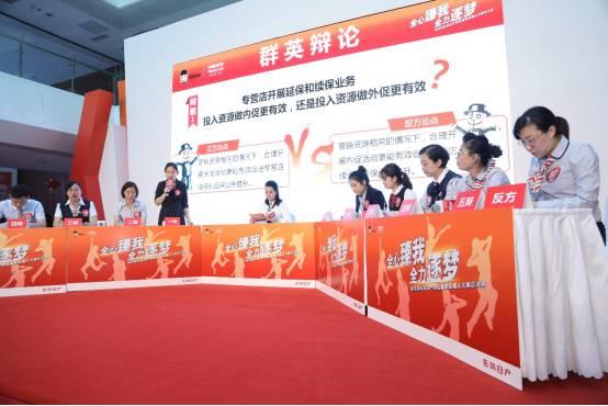 “全心臻我 全力逐梦”——2017年保险管家经理人大赛圆满落幕！