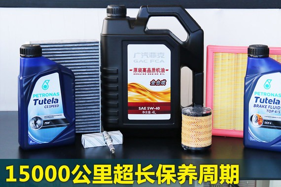 超长保养周期 Jeep自由侠保养成本解析