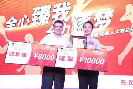 “全心臻我 全力逐梦”——2017年保险管家经理人大赛圆满落幕！