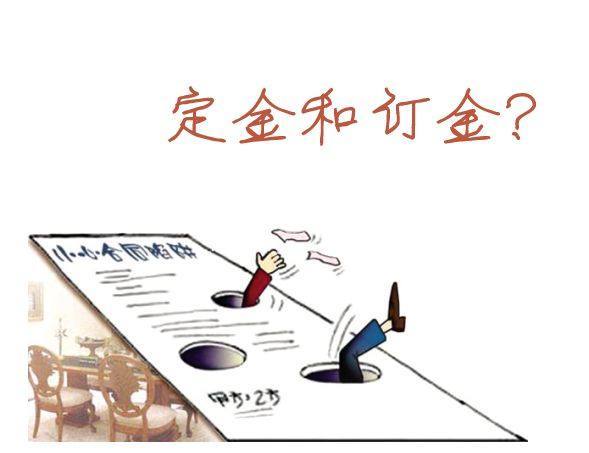 买车为什么要交定金这个东西?到底该不该交?