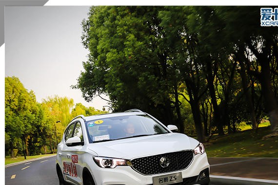 不让左脚太累 爱卡试上汽名爵ZS手动挡