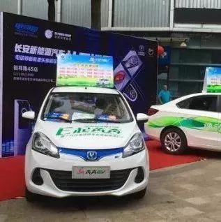 长安新能源社区巡展（第五站）10.29走进宝安固戍华庭