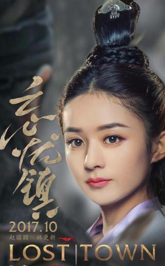 趙麗穎
