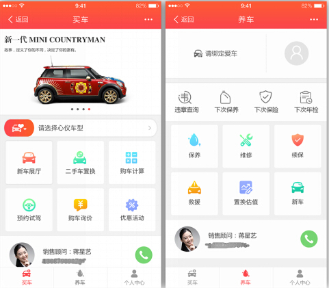 汽车经销商4S店一键生成小程序,就用奇丰CRM
