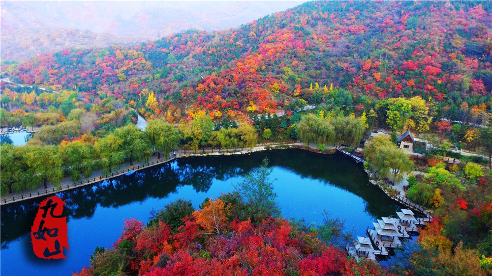 2017年10月26日,济南南部山区九如山瀑布群风景区,一组航拍大图映入