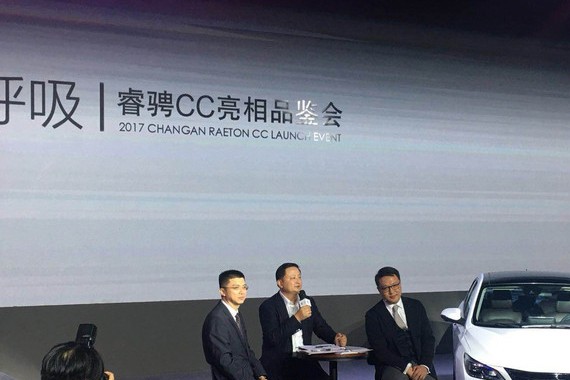 长安睿骋CC发布 意欲打造中国品牌B级车新标杆