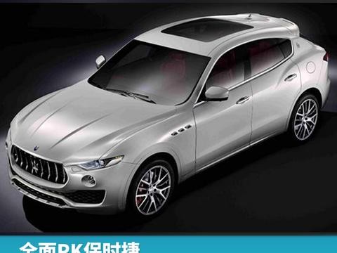 全面PK保时捷，玛莎拉蒂秘密筹划第二款SUV