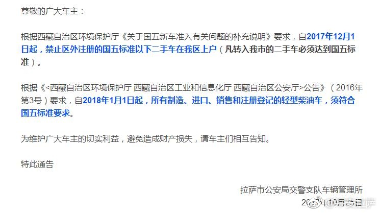 车管所通知:关于国五新车准入有关问题的补充