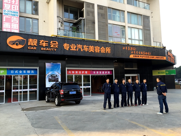 汽车美容店巧妙经营技巧有哪些