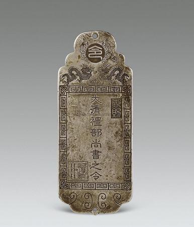 古代皇宫贵族身份象征的腰牌、令牌、金印鉴赏！