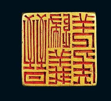 古代皇宫贵族身份象征的腰牌、令牌、金印鉴赏！