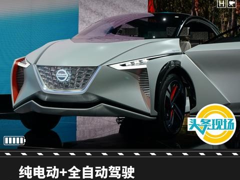纯电动+全自动驾驶，IMx零排放概念车展示未来出行方式