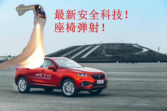 VV7遭遇猛烈撞击,后排竟然化身弹射座椅,车祸