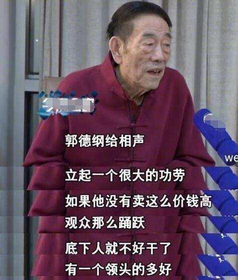 他人缘肯定不好啊！侯耀华的徒弟王自健终于公开对郭德纲发声了！