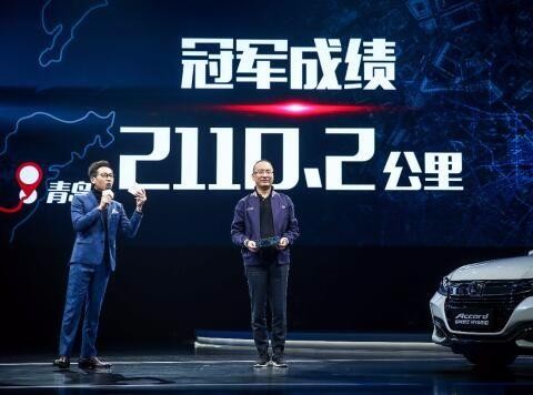 一箱油2110.2KM，新雅阁(Accord)锐混动刷新极限续航纪录