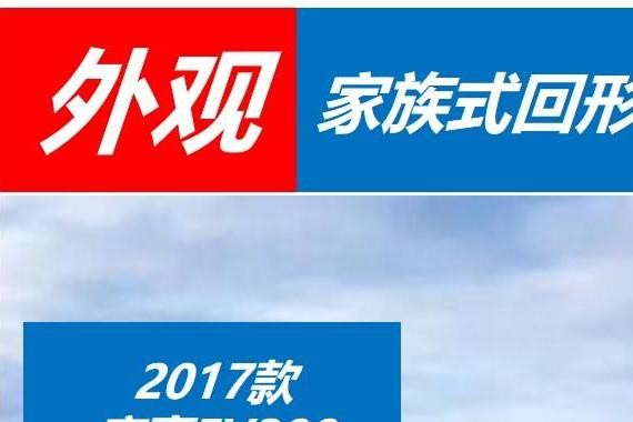 补贴6万6，续航300公里，空间不输北汽EU260，不烧油免购置税！