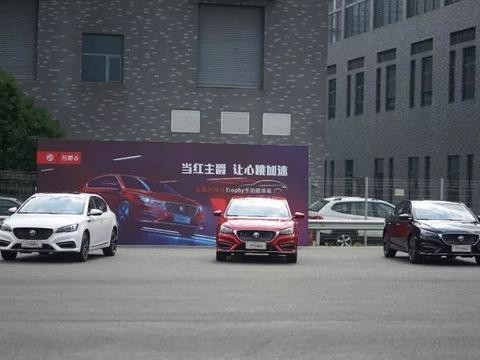 全新名爵6咆哮声起，我的肾上腺素已飙升！