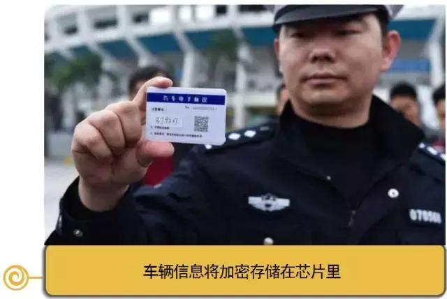 明年推广电子车牌,以后的车子就不用挂牌了?