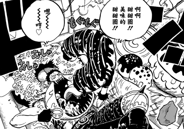 海贼王最新883话, 一首凉凉送给卡二!