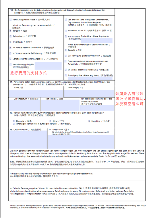 【环球趣玩乐】奥地利申根签证流程攻略