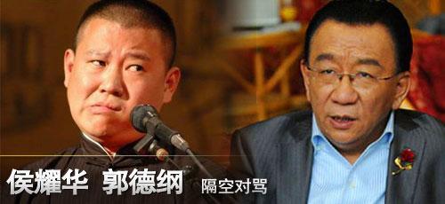 他人缘肯定不好啊！侯耀华的徒弟王自健终于公开对郭德纲发声了！