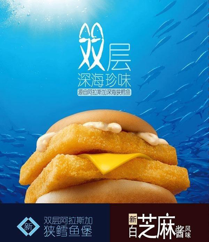 麦当劳“深海鳕鱼堡“用的是假鳕鱼？真相在这里！