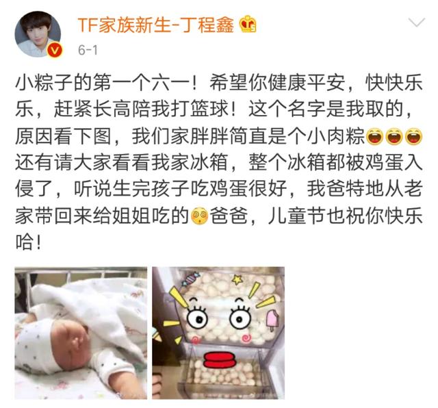 网友:王源千玺结合体|丁程鑫|粽子|时尚杂志_新浪新闻