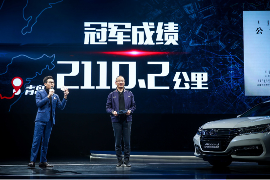 一箱油2110.2KM，新雅阁(Accord)锐混动刷新极限续航纪录