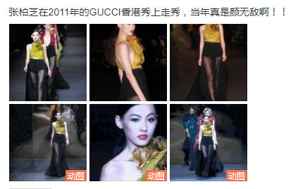2011年张柏芝为某品牌走秀，当年的她真是颜无敌！