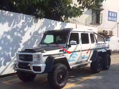 奔驰G63 6X6 AMG上牌时被喷字，车主却不敢擦掉