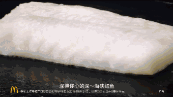 麦当劳“深海鳕鱼堡“用的是假鳕鱼？真相在这里！